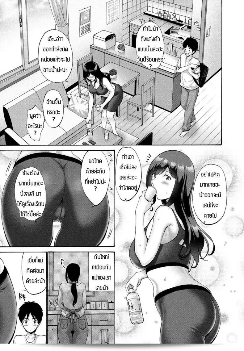 ไม่ทราบว่าได้แม่หรือไม่คะ [Nishikawa Kou] คุณยายและแม่ของคุณหรือคะ 5
