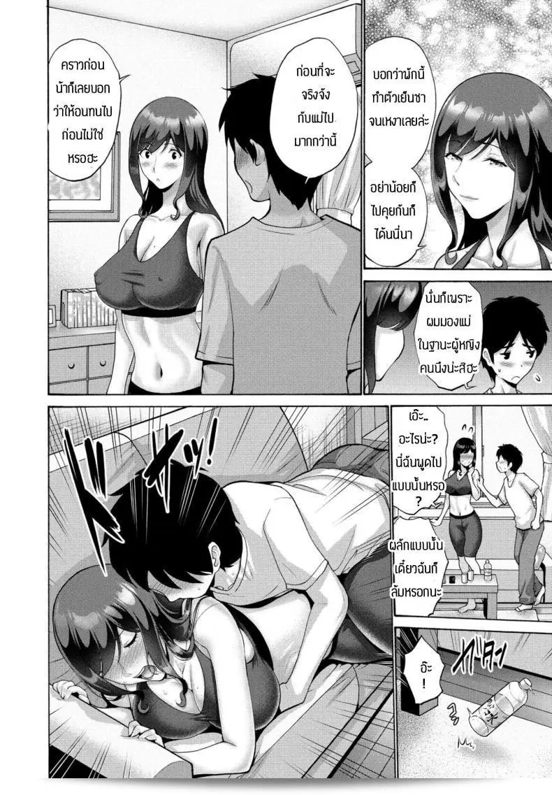 ไม่ทราบว่าได้แม่หรือไม่คะ [Nishikawa Kou] คุณยายและแม่ของคุณหรือคะ 7