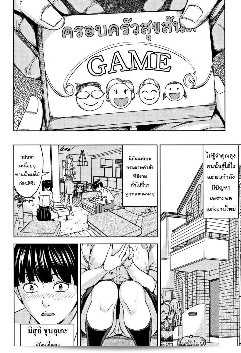 Maimu-Maimu คือเกมที่เหมาะสำหรับครอบครัวและ Kazoku Soukan Game ภาค 1 นั้นเป็นหนึ่งในนวนิยายที่ยิ่งใหญ่สำหรับครอบครัวที่มีความสนุกสุดและน่าสนใจที่จะเล่นด้วยกัน. 15