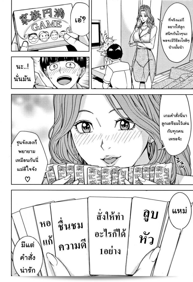 Maimu-Maimu คือเกมที่เหมาะสำหรับครอบครัวและ Kazoku Soukan Game ภาค 1 นั้นเป็นหนึ่งในนวนิยายที่ยิ่งใหญ่สำหรับครอบครัวที่มีความสนุกสุดและน่าสนใจที่จะเล่นด้วยกัน. 23