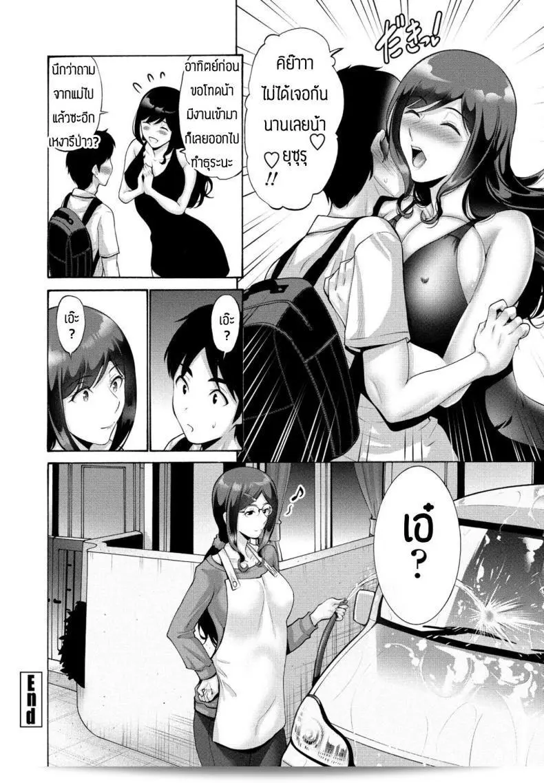 ไม่ทราบว่าได้แม่หรือไม่คะ [Nishikawa Kou] คุณยายและแม่ของคุณหรือคะ 39