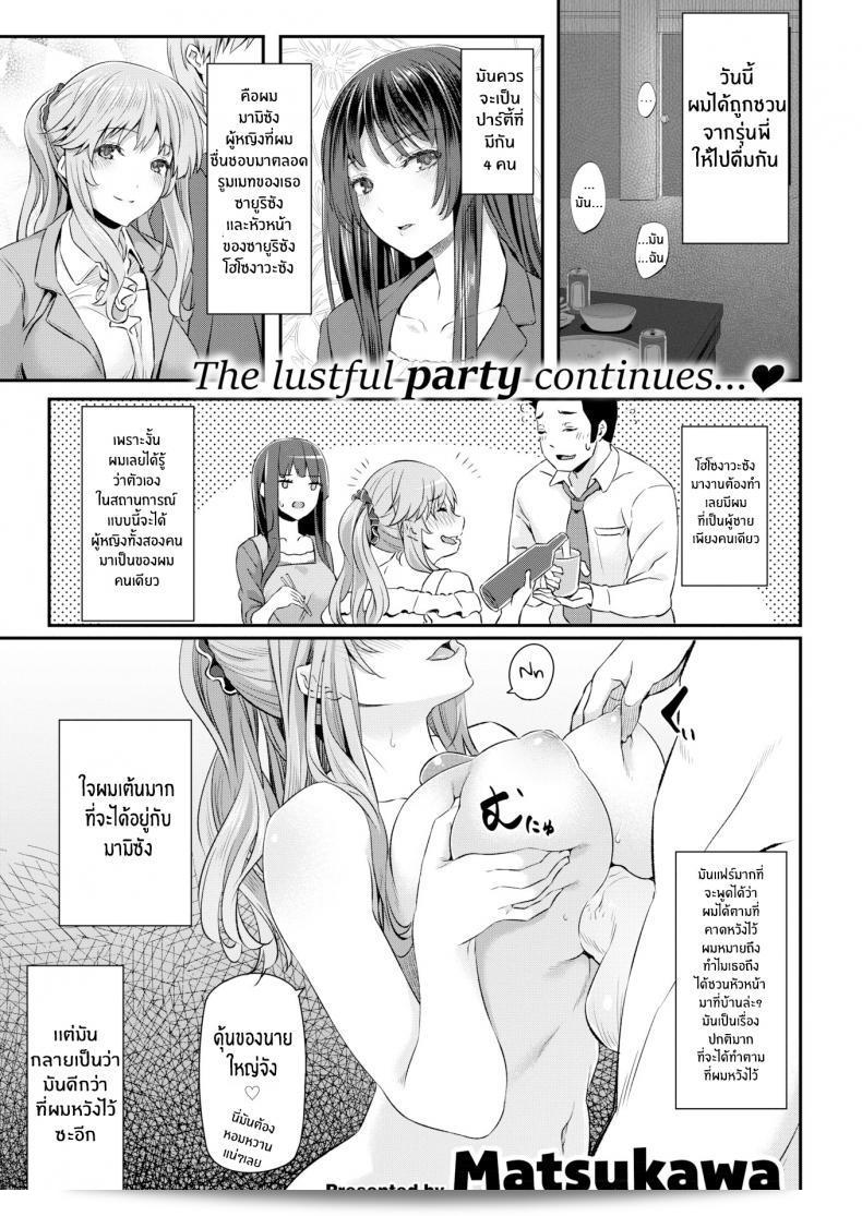 รุ่นพี่คนละคนกับบริดจ์ของผม [Matsukawa] ภาค 2