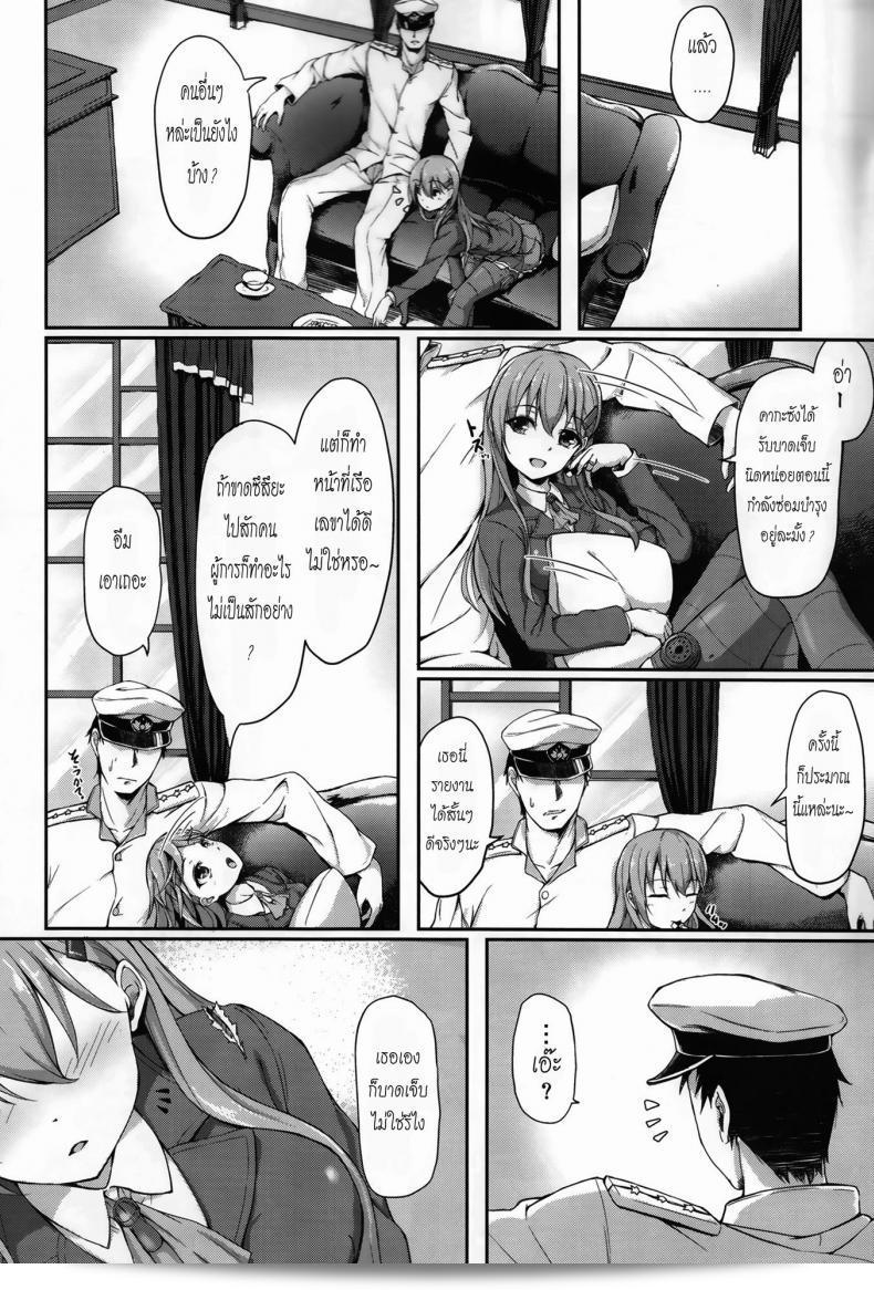 กลับมาก็จัดเลย (C86) [Yusaritsukata (Awayume)] เรื่องของผู้บังคับ มอบให้สึซึยะไว้เลยนะ (Kantai Collection -KanColle-) 9