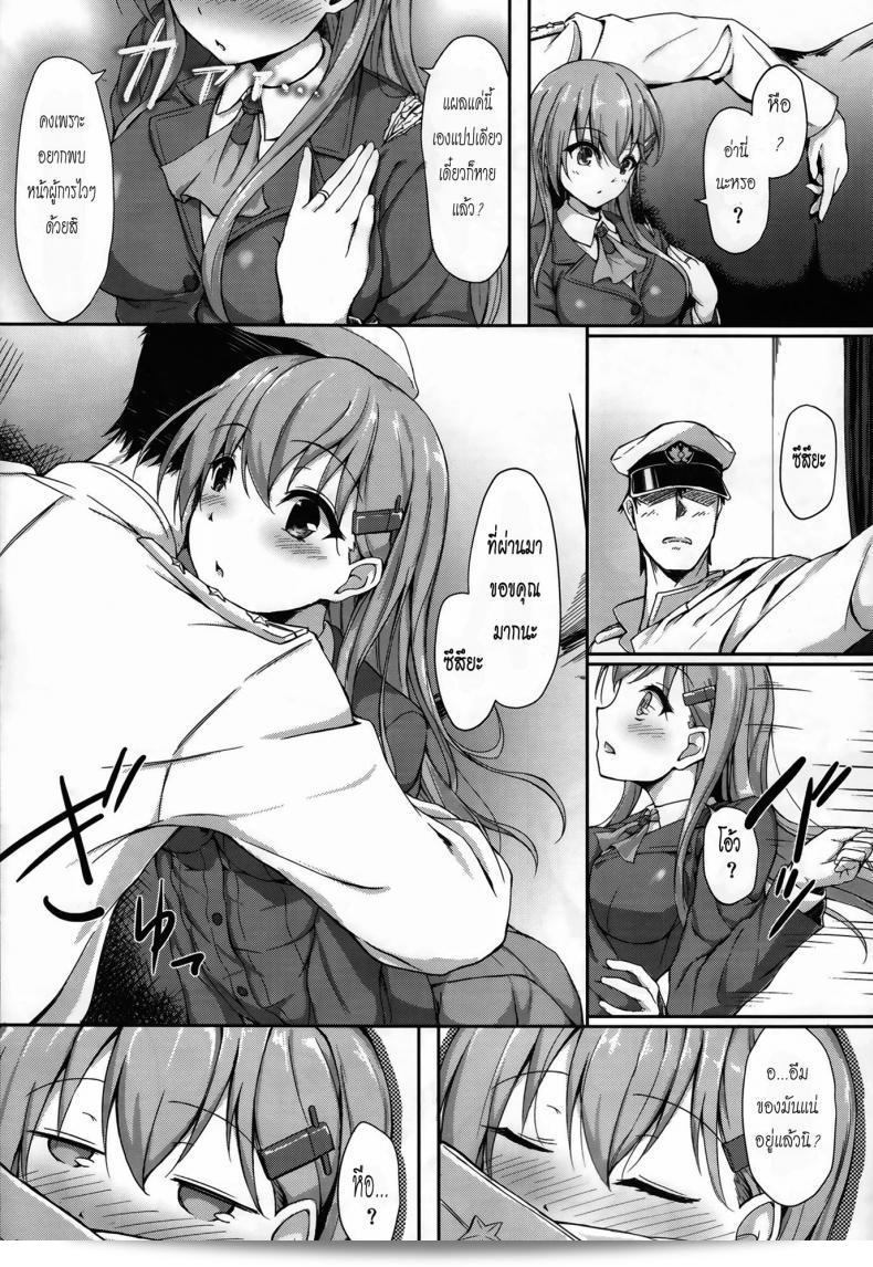 กลับมาก็จัดเลย (C86) [Yusaritsukata (Awayume)] เรื่องของผู้บังคับ มอบให้สึซึยะไว้เลยนะ (Kantai Collection -KanColle-) 11