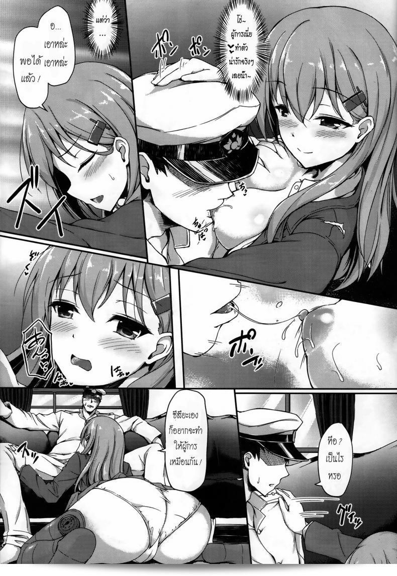 กลับมาก็จัดเลย (C86) [Yusaritsukata (Awayume)] เรื่องของผู้บังคับ มอบให้สึซึยะไว้เลยนะ (Kantai Collection -KanColle-) 19