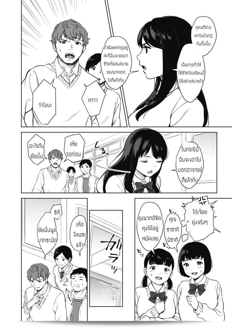ประธานนักเรียนไม่สามารถควบคุมตัวเอง [Miyabe Kiwi] ได้ 3