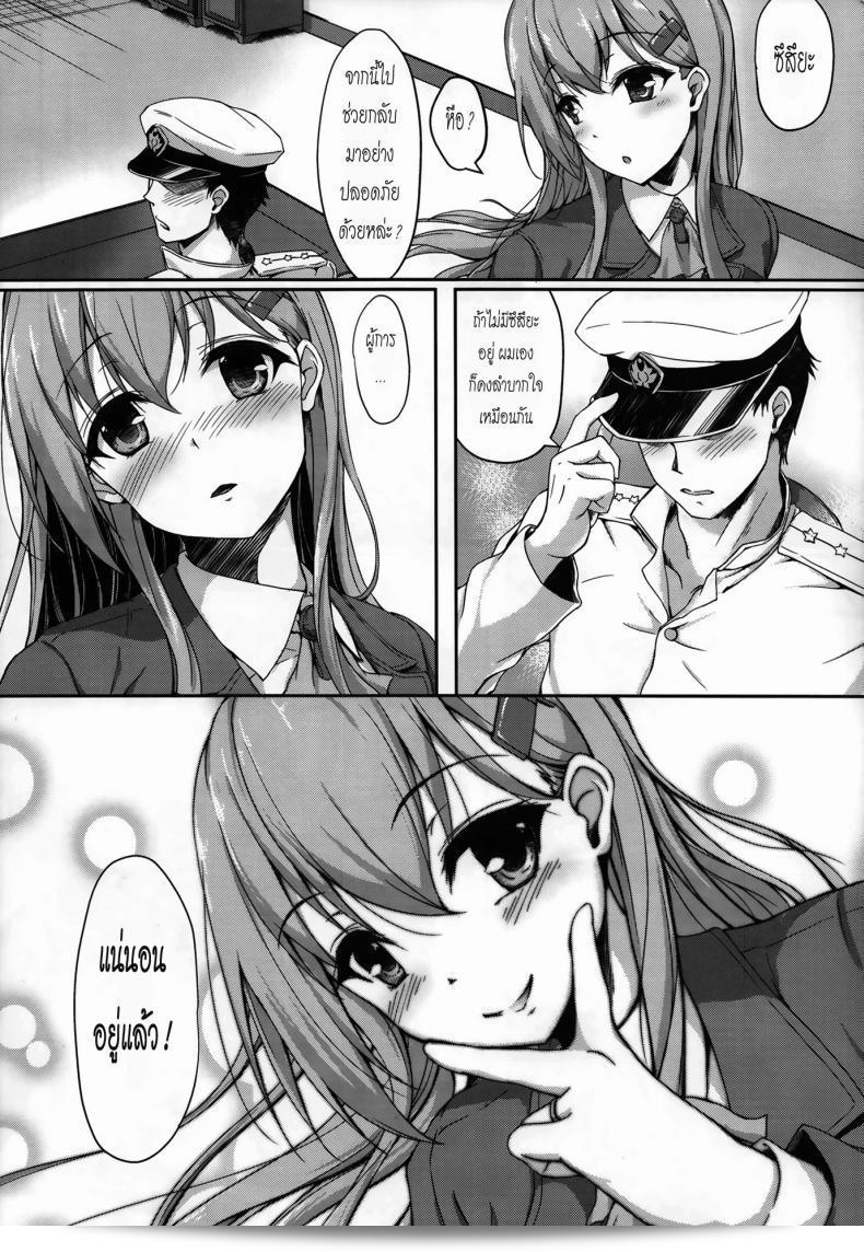 กลับมาก็จัดเลย (C86) [Yusaritsukata (Awayume)] เรื่องของผู้บังคับ มอบให้สึซึยะไว้เลยนะ (Kantai Collection -KanColle-) 45