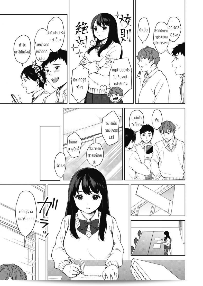 ประธานนักเรียนไม่สามารถควบคุมตัวเอง [Miyabe Kiwi] ได้ 5