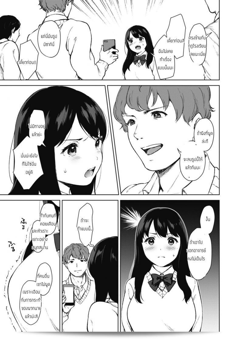 ประธานนักเรียนไม่สามารถควบคุมตัวเอง [Miyabe Kiwi] ได้ 9