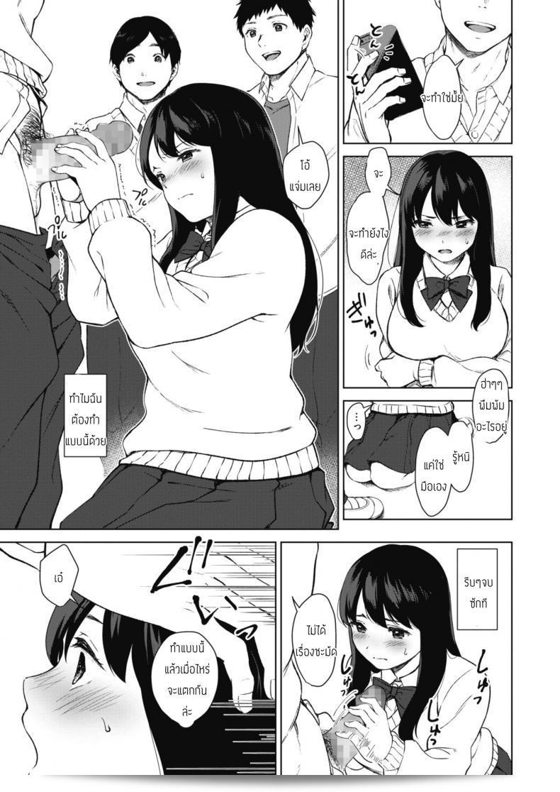 ประธานนักเรียนไม่สามารถควบคุมตัวเอง [Miyabe Kiwi] ได้ 13