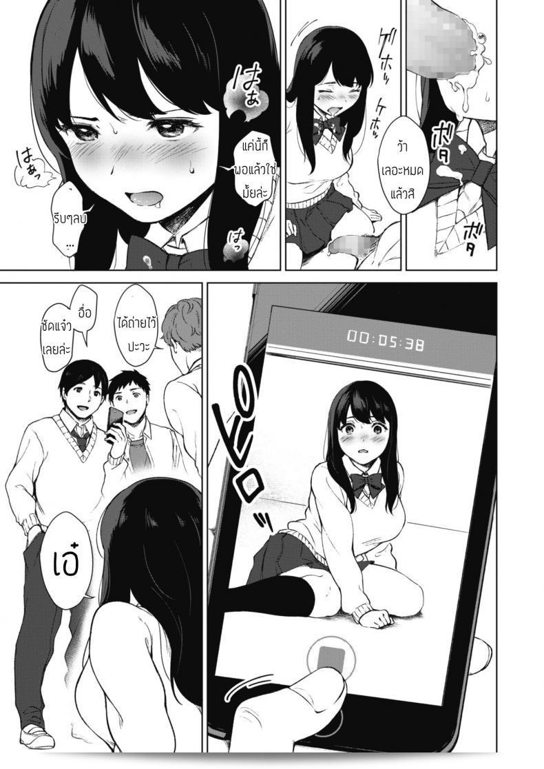 ประธานนักเรียนไม่สามารถควบคุมตัวเอง [Miyabe Kiwi] ได้ 21