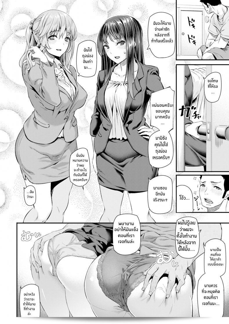 รุ่นพี่คนละคนกับบริดจ์ของผม [Matsukawa] ภาค 2 27