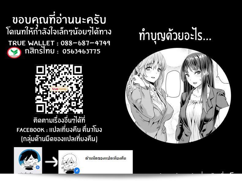 รุ่นพี่คนละคนกับบริดจ์ของผม [Matsukawa] ภาค 2 41