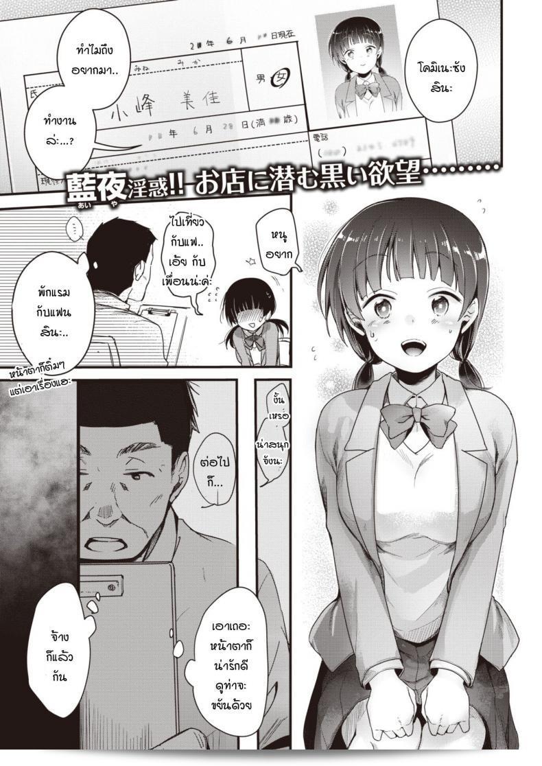หนูสนใจงานพาร์ทไทม์ที่เกี่ยวกับเพศ [aya]