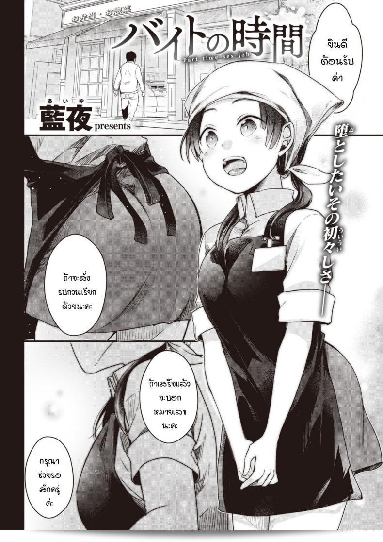หนูสนใจงานพาร์ทไทม์ที่เกี่ยวกับเพศ [aya] 3
