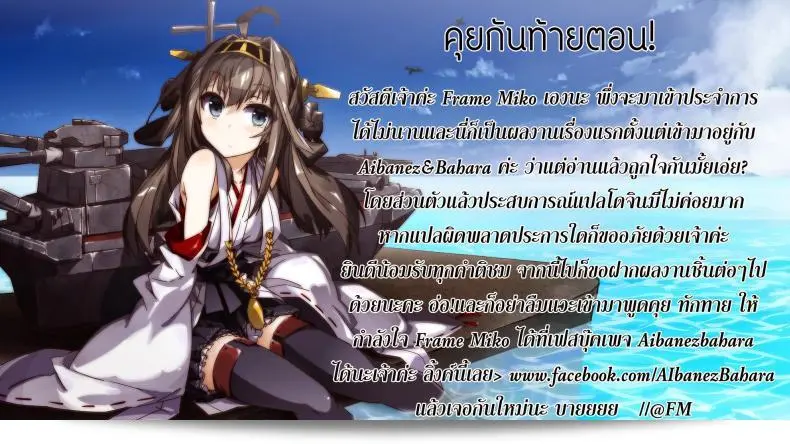 เธอบอกผมว่าเธอยังคงชื่นชอบ "Moteka คอเระ คาโนโจวา สูกิ ดาราเก" (คอมิค Anthurium 017 ปี 2014-09) 37