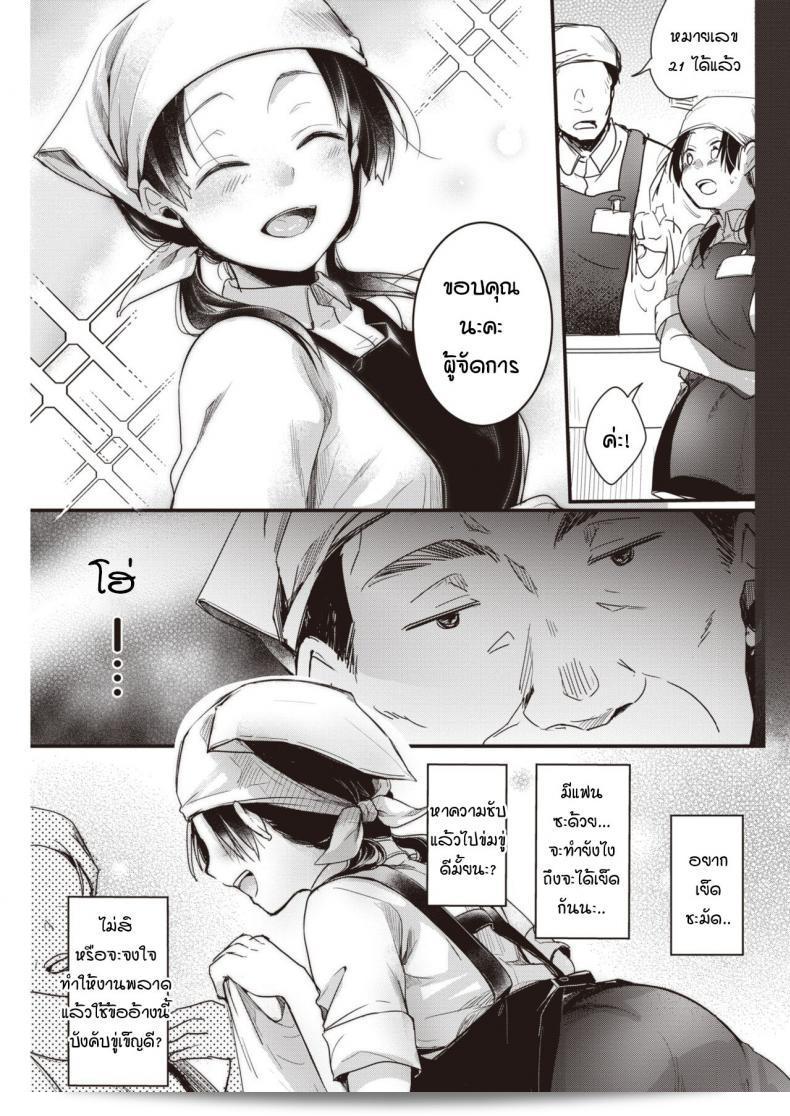 หนูสนใจงานพาร์ทไทม์ที่เกี่ยวกับเพศ [aya] 5