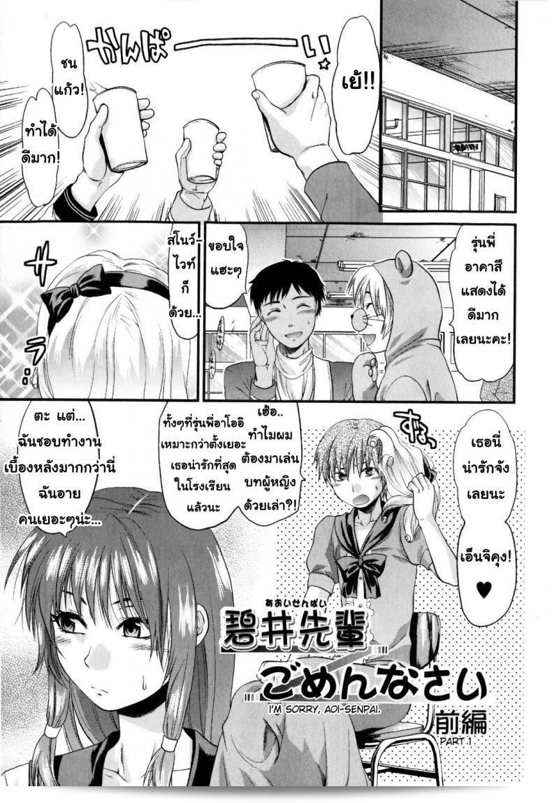 ผมขอโทษทุก ๆ คนที่รอดู Yuzuki N Dash ช่อง Aoi Senpai Mecha Love ภาค 1 นะครับ 9