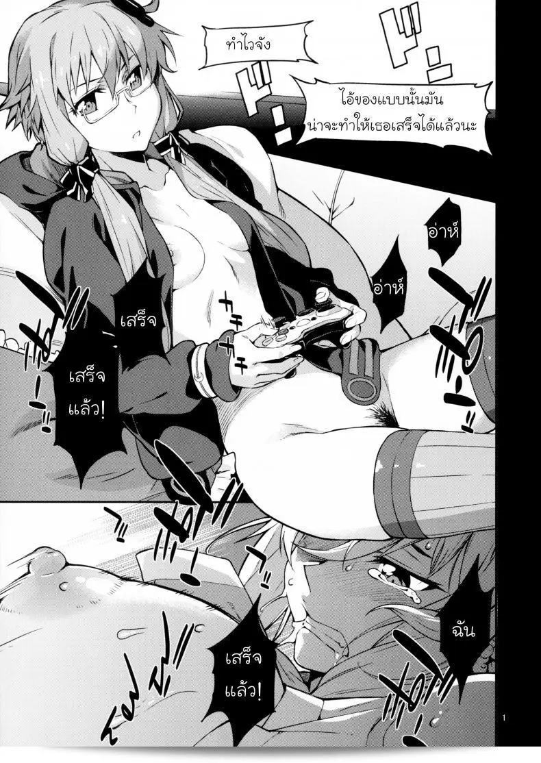 เธอจะทนได้อีกไหมถ้าเธอไม่สบาย (C91) [Chotto Dake Aruyo. (Takemura Sesshu)] Surudake (Vocaloid) 3