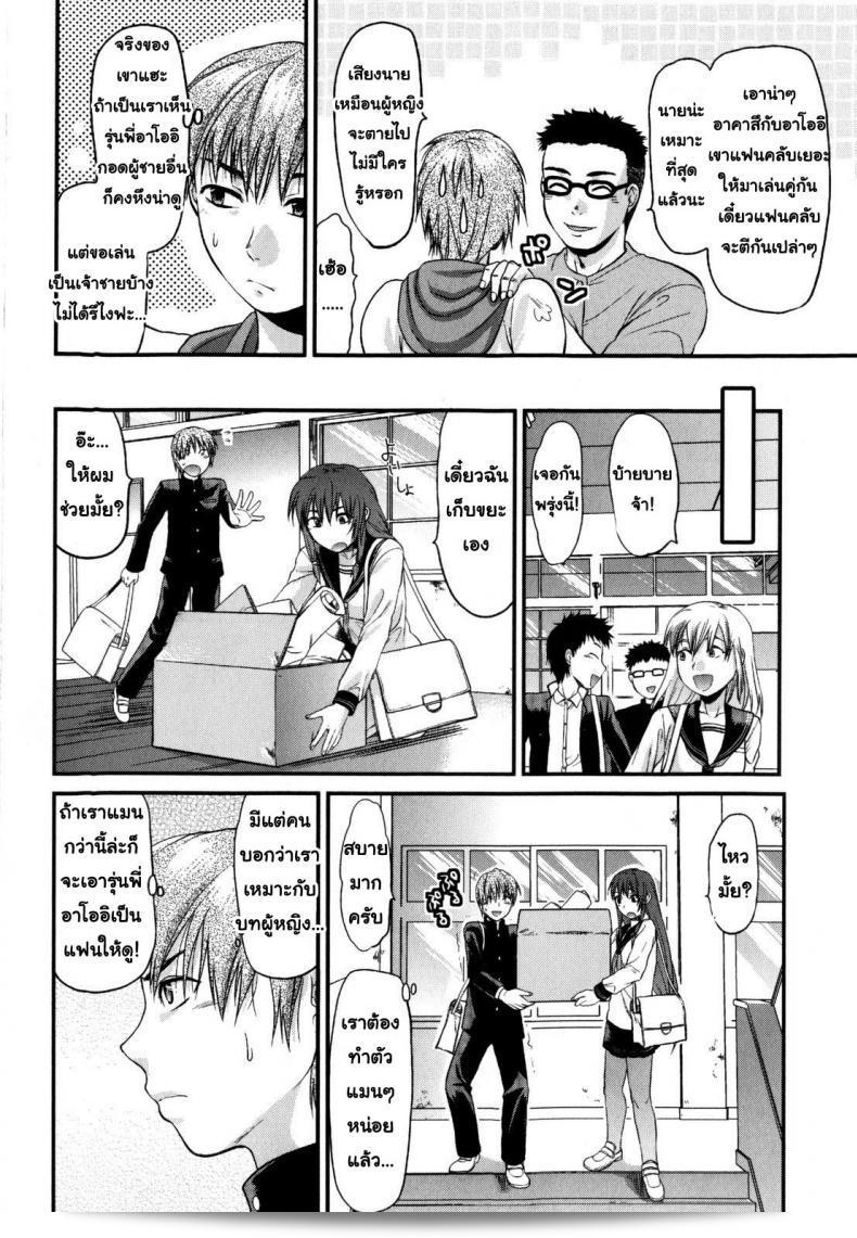 ผมขอโทษทุก ๆ คนที่รอดู Yuzuki N Dash ช่อง Aoi Senpai Mecha Love ภาค 1 นะครับ 11