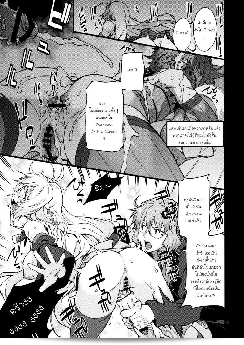 เธอจะทนได้อีกไหมถ้าเธอไม่สบาย (C91) [Chotto Dake Aruyo. (Takemura Sesshu)] Surudake (Vocaloid) 7