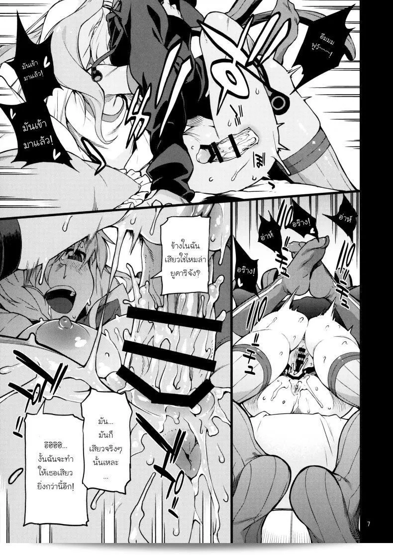 เธอจะทนได้อีกไหมถ้าเธอไม่สบาย (C91) [Chotto Dake Aruyo. (Takemura Sesshu)] Surudake (Vocaloid) 15