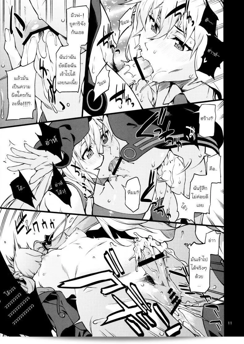 เธอจะทนได้อีกไหมถ้าเธอไม่สบาย (C91) [Chotto Dake Aruyo. (Takemura Sesshu)] Surudake (Vocaloid) 23