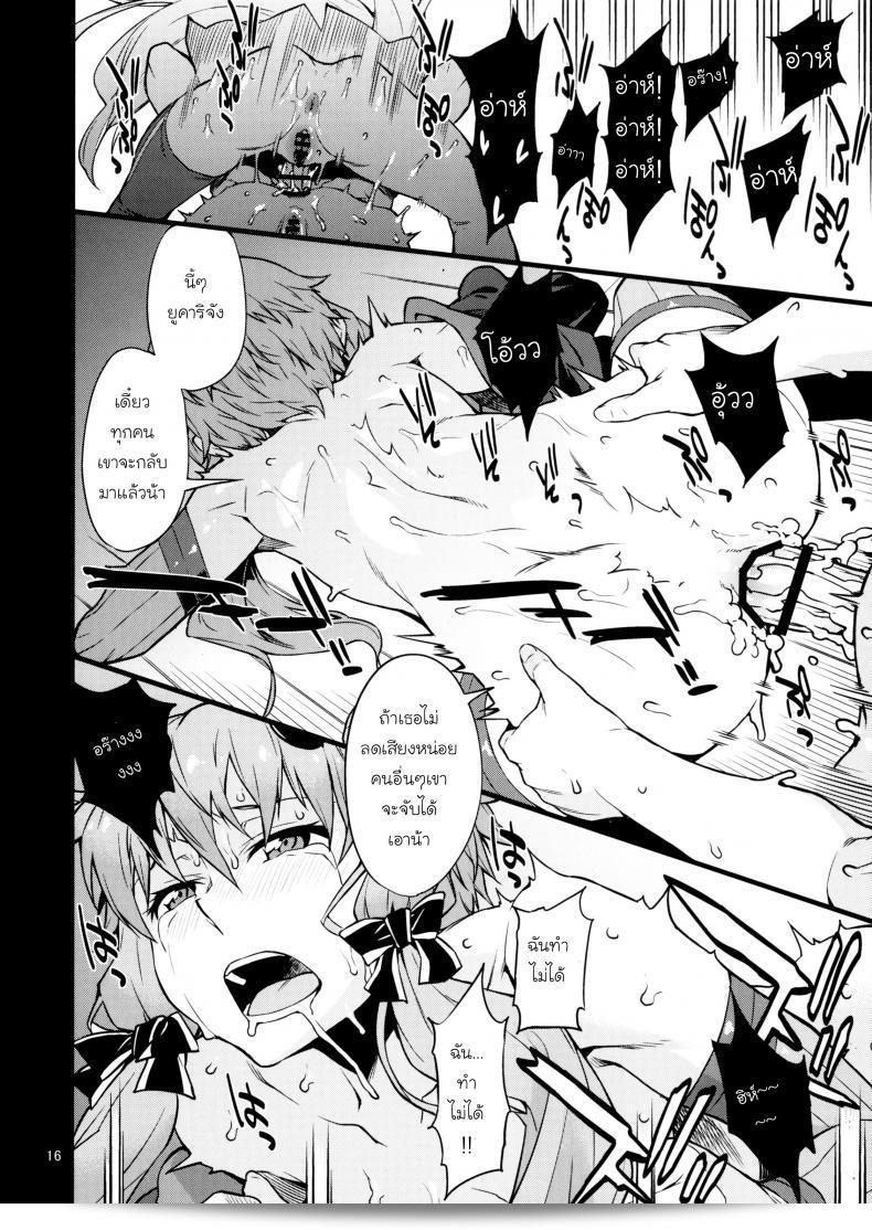 เธอจะทนได้อีกไหมถ้าเธอไม่สบาย (C91) [Chotto Dake Aruyo. (Takemura Sesshu)] Surudake (Vocaloid) 33
