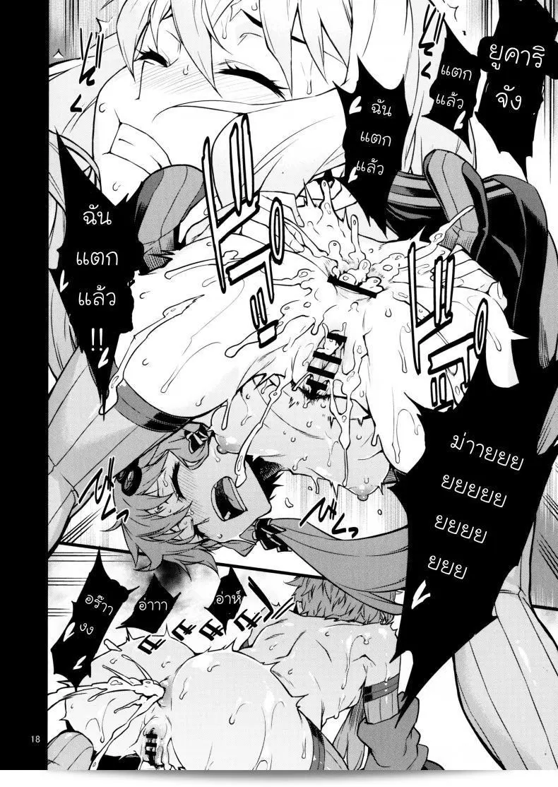 เธอจะทนได้อีกไหมถ้าเธอไม่สบาย (C91) [Chotto Dake Aruyo. (Takemura Sesshu)] Surudake (Vocaloid) 37