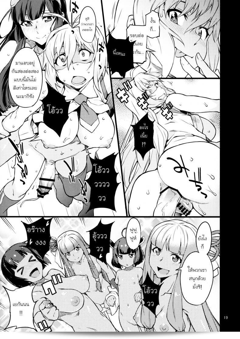 เธอจะทนได้อีกไหมถ้าเธอไม่สบาย (C91) [Chotto Dake Aruyo. (Takemura Sesshu)] Surudake (Vocaloid) 39