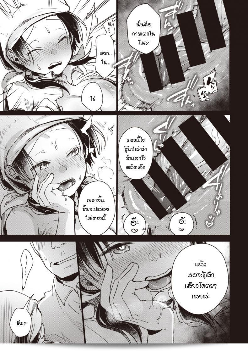 หนูสนใจงานพาร์ทไทม์ที่เกี่ยวกับเพศ [aya] 33
