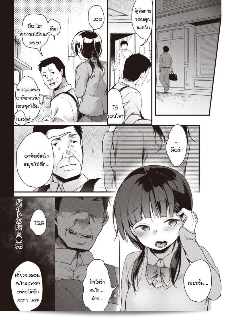 หนูสนใจงานพาร์ทไทม์ที่เกี่ยวกับเพศ [aya] 39