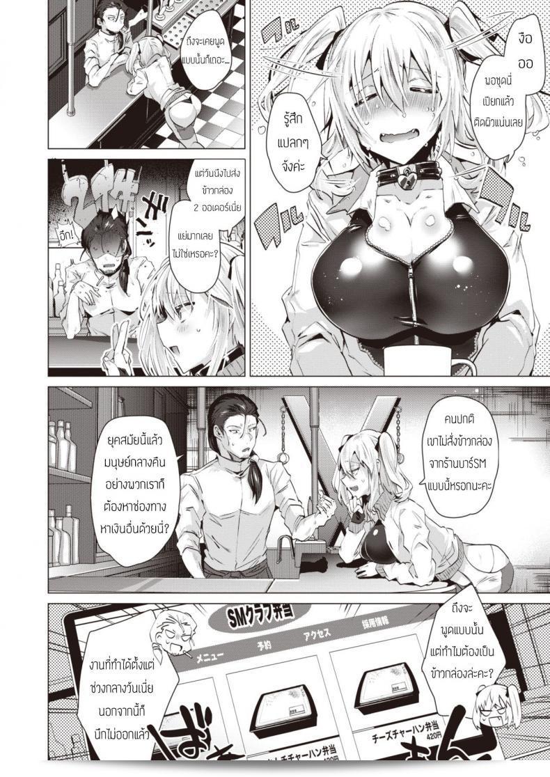 วิธีการเลี้ยงสุนัขน่ารักที่มีโรคจิต (Ebina ebi) Kawaii Inu No Sodate Kata 3