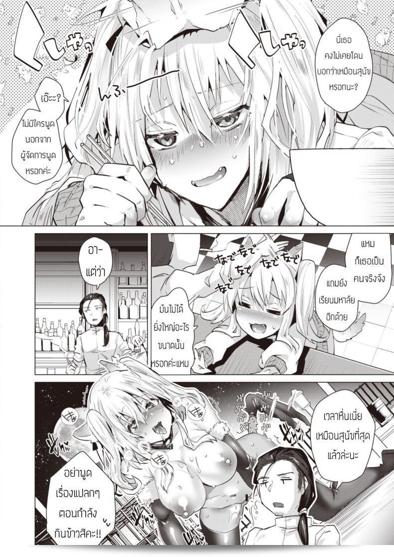 วิธีการเลี้ยงสุนัขน่ารักที่มีโรคจิต (Ebina ebi) Kawaii Inu No Sodate Kata 7