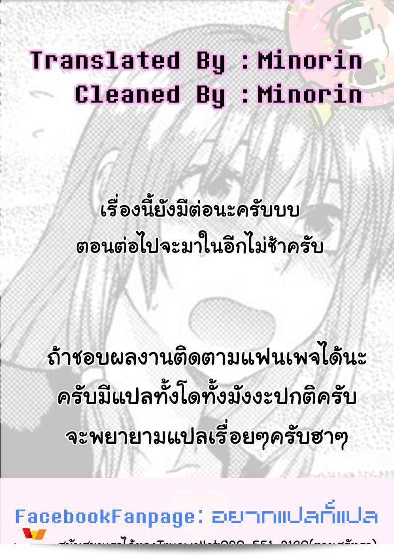 ผมขอโทษทุก ๆ คนที่รอดู Yuzuki N Dash ช่อง Aoi Senpai Mecha Love ภาค 1 นะครับ 49