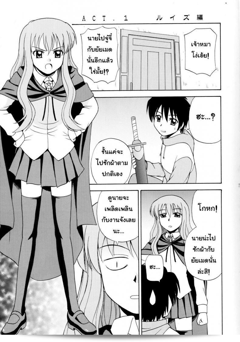 ไม่สามารถปรับแต่งได้เลย (C71) [G-Scan Corp. (Satou Chagashi)] Le beau maitre 1 (Zero no Tsukaima) 7
