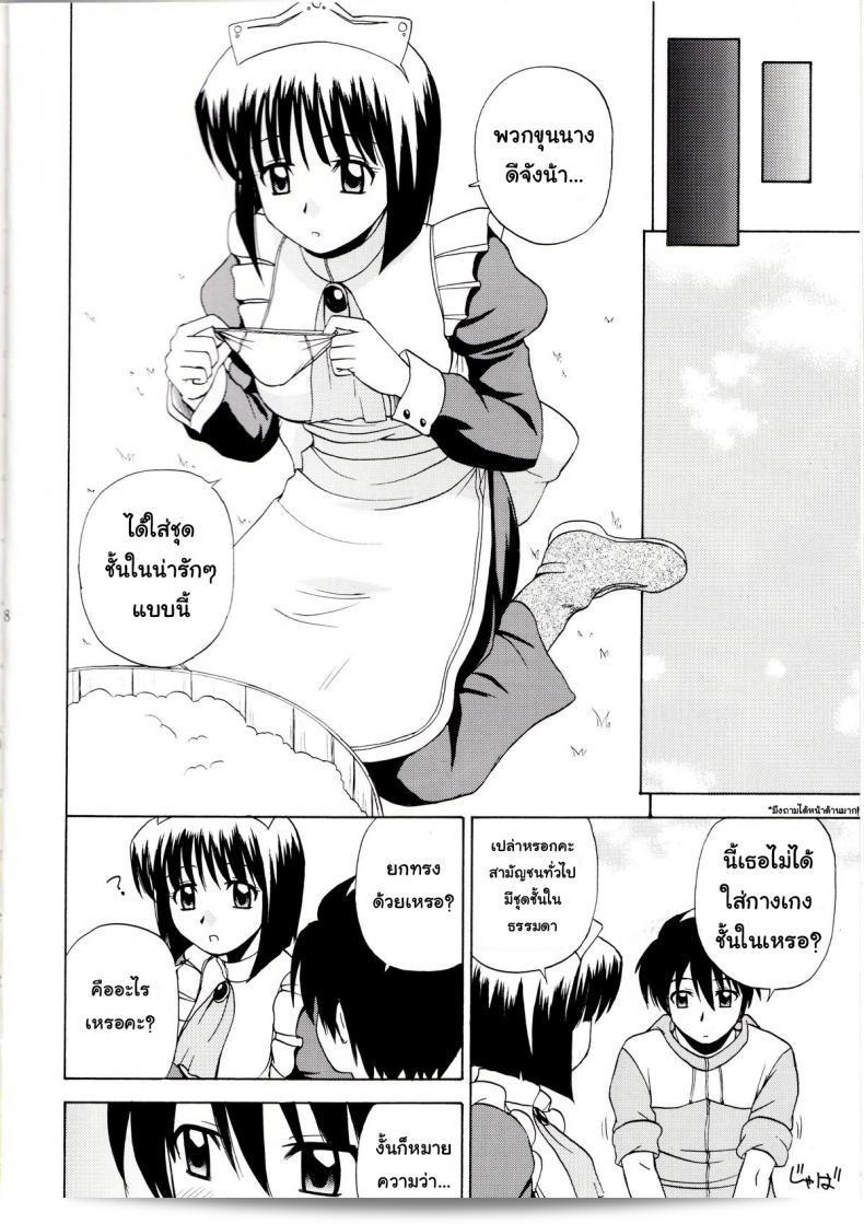 ไม่สามารถปรับแต่งได้เลย (C71) [G-Scan Corp. (Satou Chagashi)] Le beau maitre 1 (Zero no Tsukaima) 9