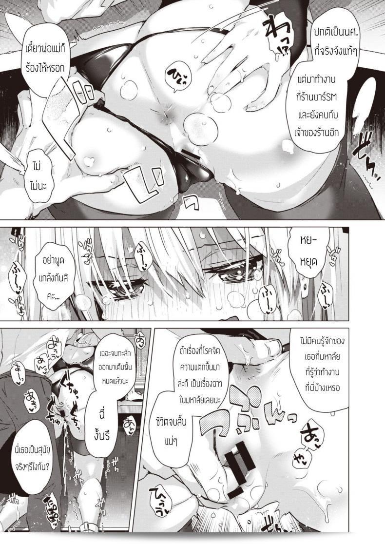 วิธีการเลี้ยงสุนัขน่ารักที่มีโรคจิต (Ebina ebi) Kawaii Inu No Sodate Kata 13