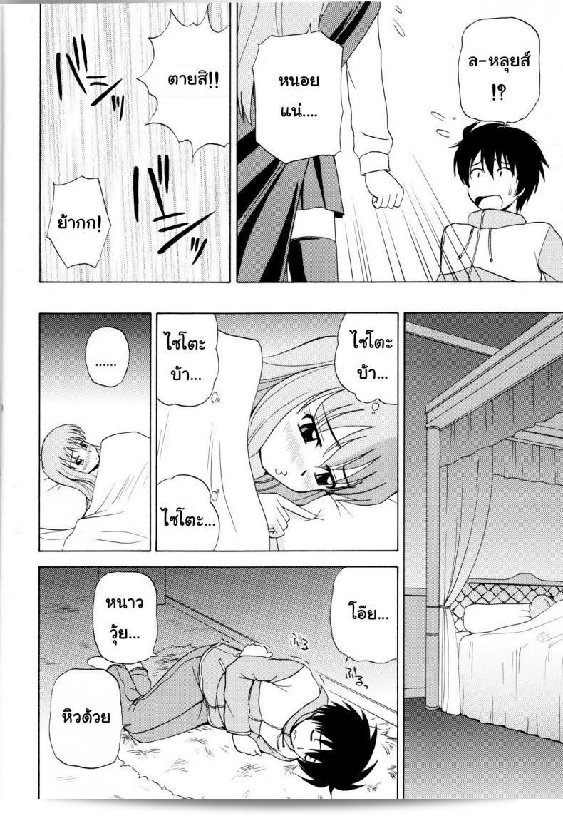 ไม่สามารถปรับแต่งได้เลย (C71) [G-Scan Corp. (Satou Chagashi)] Le beau maitre 1 (Zero no Tsukaima) 13