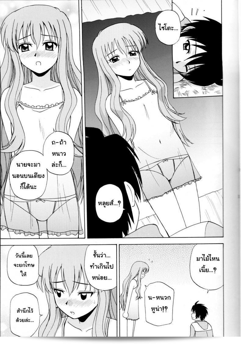 ไม่สามารถปรับแต่งได้เลย (C71) [G-Scan Corp. (Satou Chagashi)] Le beau maitre 1 (Zero no Tsukaima) 15