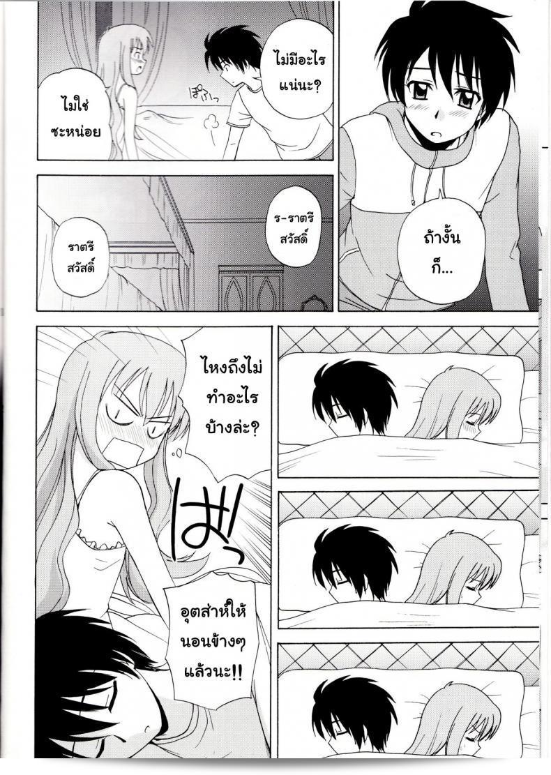 ไม่สามารถปรับแต่งได้เลย (C71) [G-Scan Corp. (Satou Chagashi)] Le beau maitre 1 (Zero no Tsukaima) 17
