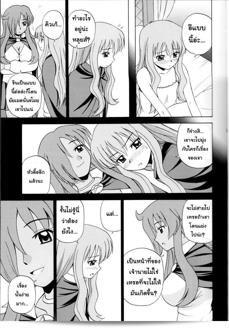 ไม่สามารถปรับแต่งได้เลย (C71) [G-Scan Corp. (Satou Chagashi)] Le beau maitre 1 (Zero no Tsukaima) 19