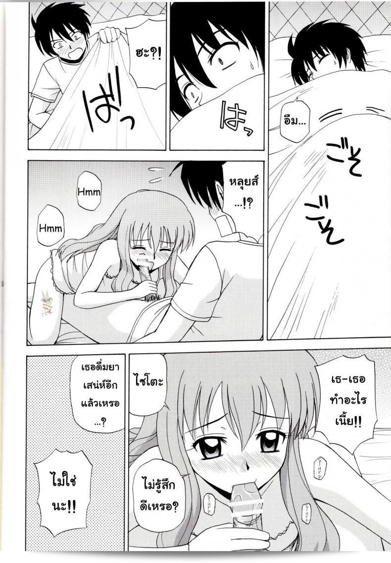 ไม่สามารถปรับแต่งได้เลย (C71) [G-Scan Corp. (Satou Chagashi)] Le beau maitre 1 (Zero no Tsukaima) 21
