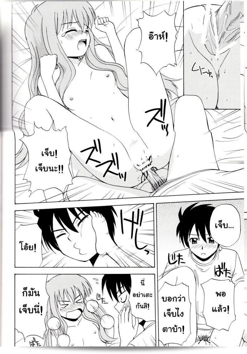 ไม่สามารถปรับแต่งได้เลย (C71) [G-Scan Corp. (Satou Chagashi)] Le beau maitre 1 (Zero no Tsukaima) 25