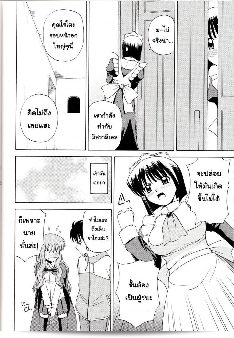 ไม่สามารถปรับแต่งได้เลย (C71) [G-Scan Corp. (Satou Chagashi)] Le beau maitre 1 (Zero no Tsukaima) 37