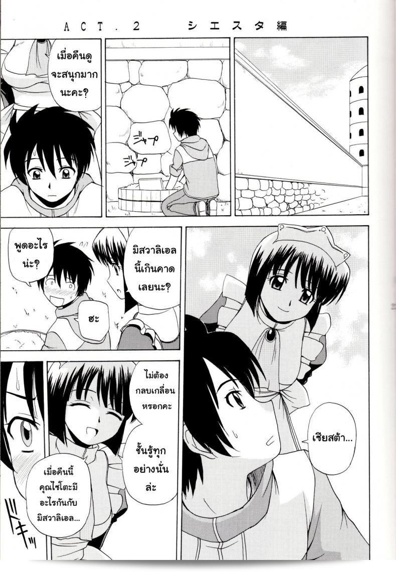ไม่สามารถปรับแต่งได้เลย (C71) [G-Scan Corp. (Satou Chagashi)] Le beau maitre 1 (Zero no Tsukaima) 39