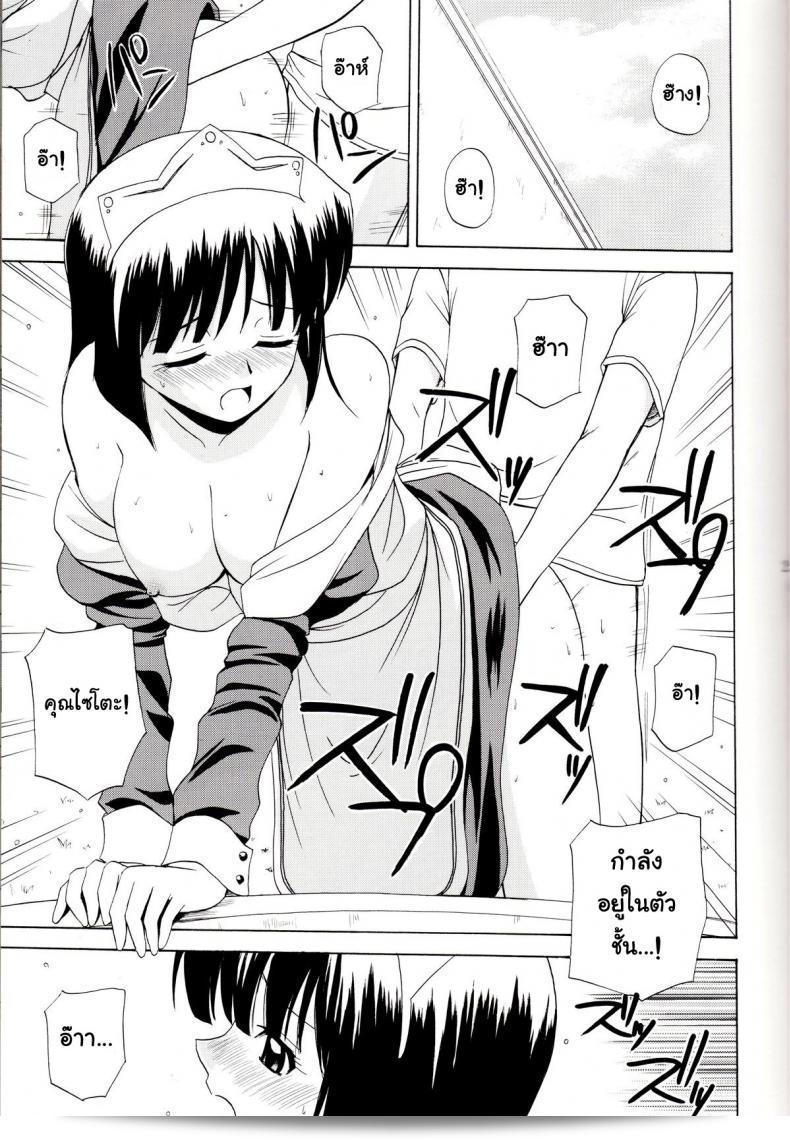 ไม่สามารถปรับแต่งได้เลย (C71) [G-Scan Corp. (Satou Chagashi)] Le beau maitre 1 (Zero no Tsukaima) 43