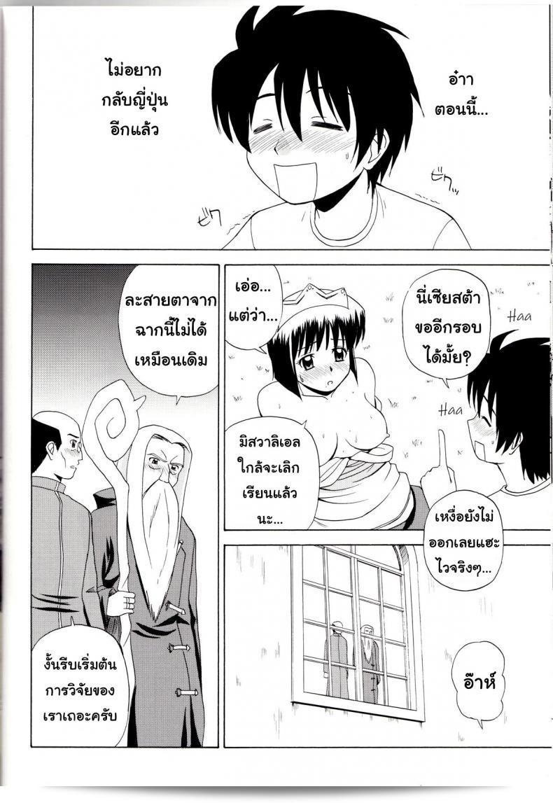 ไม่สามารถปรับแต่งได้เลย (C71) [G-Scan Corp. (Satou Chagashi)] Le beau maitre 1 (Zero no Tsukaima) 49