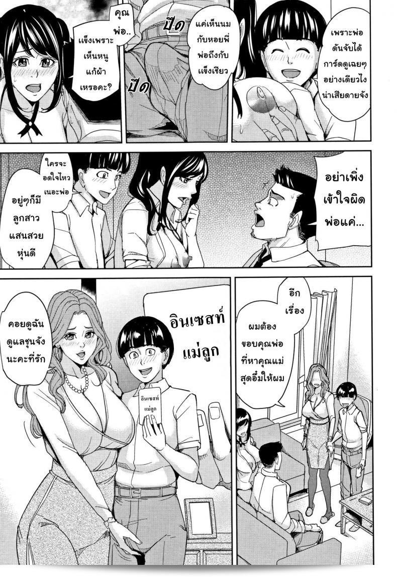 Maimu-Maimu คือเกมที่เหมาะสำหรับครอบครัว Kazoku Soukan Game ภาค 3 ที่ทุกคนสามารถเล่นกันได้และสร้างความสนุกสนานให้กับทุกคนในครอบครัว เป็นเกมที่เหมาะสำหรับการทำความรู้จักกันในครอบครัวและสร้างบรรยากาศที่อบอุ่นและสนุกสนานได้อย่างดี 17