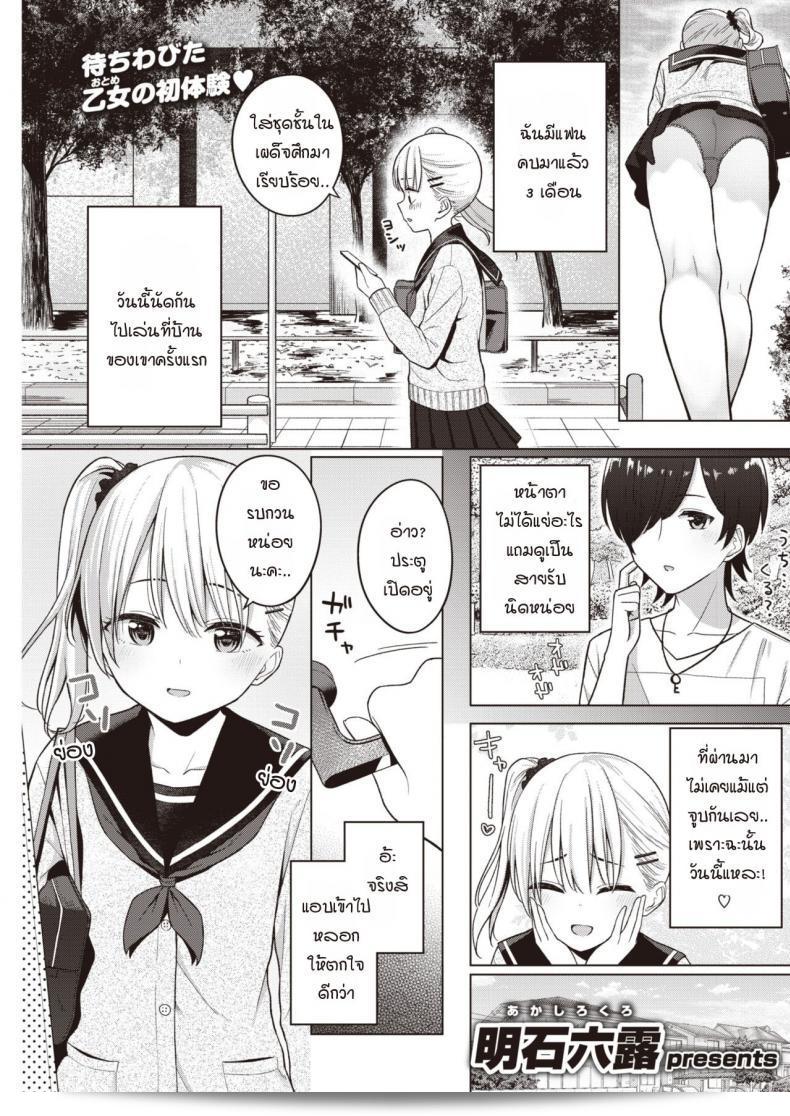 แฟนรวมถึงพี่ ลูกน้องนับไม่เข้ารวม ต่อสู้ไปกับล้าน [Akashi Rokuro] เจ็ดคน